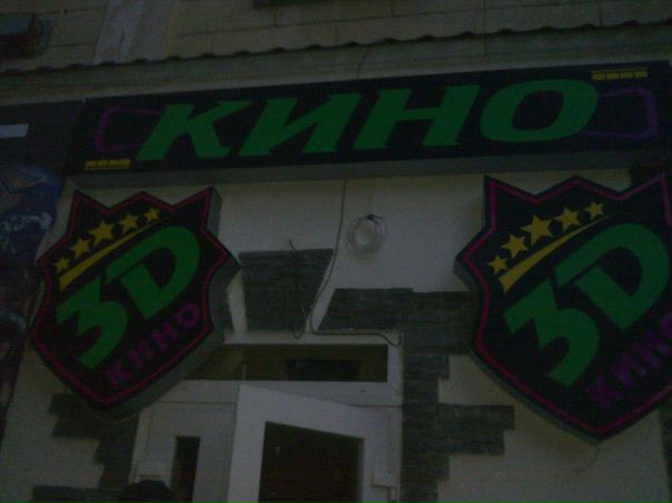 №45, Саша Цыкош, 31 год, Первомайск №45, Саша Цыкош, 31 год, Первомайск