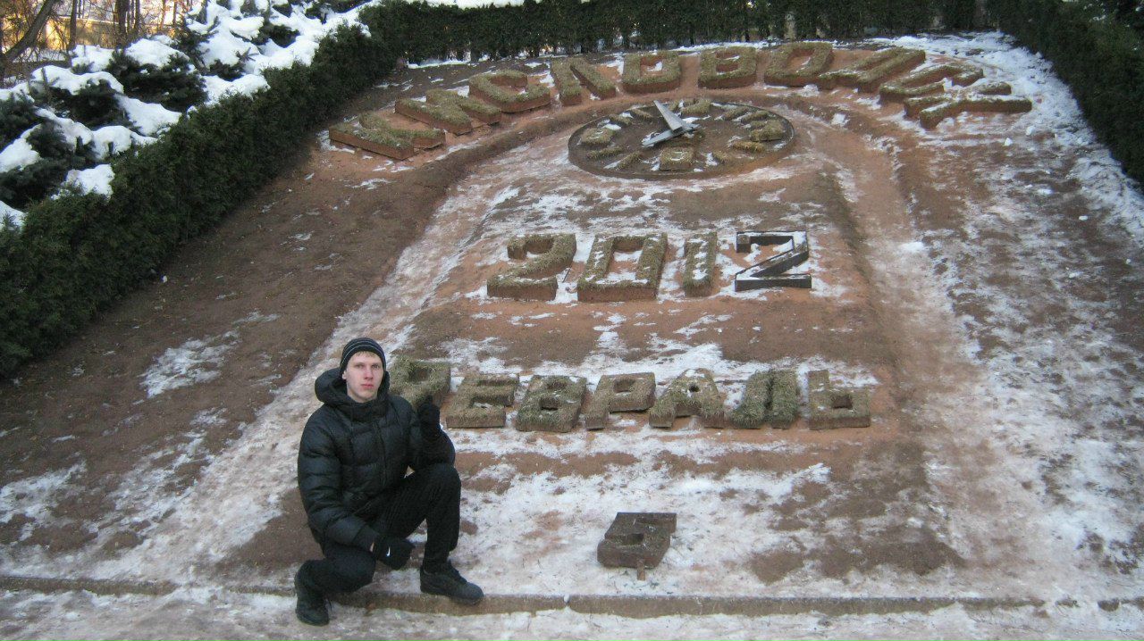 Витя Федякин | Москва