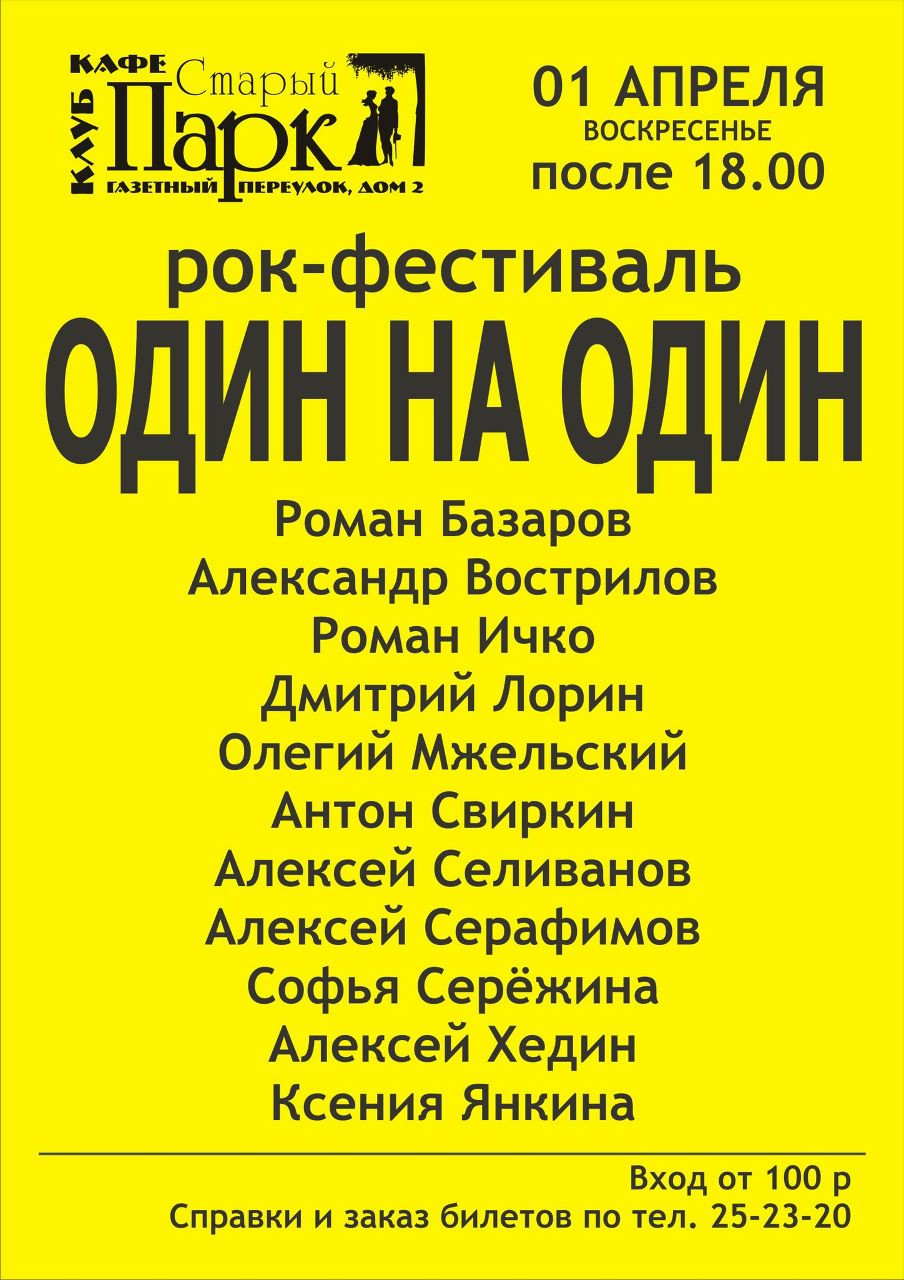 Анатолий Обыденкин | Рязань