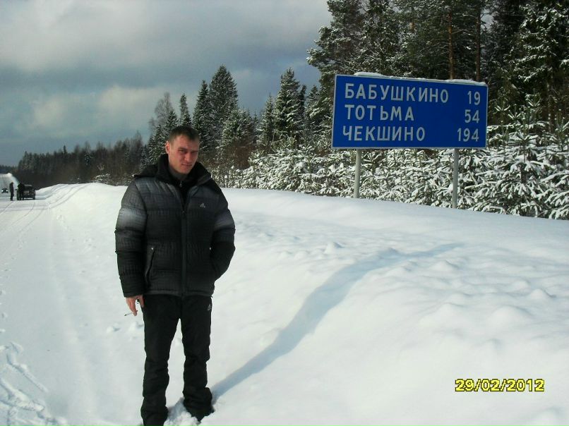 Денис Васылык | Череповец