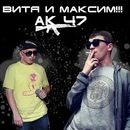 Фотография Хрипушина Вити