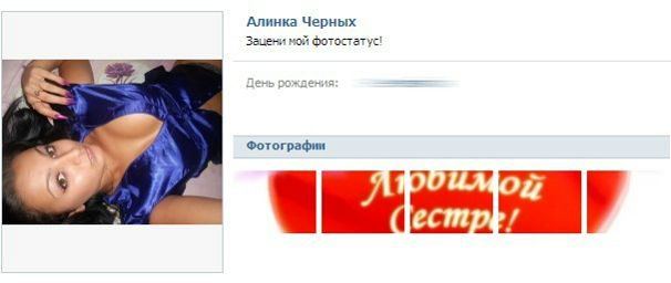 №8, Нуська Сапегина №8, Нуська Сапегина