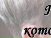 Тетянка Ходаковська | Луцк