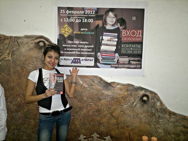 Kalbayeva Айгуля | 