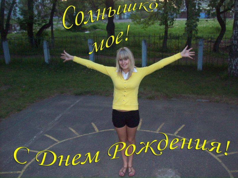 Наташа Цацурина | Белово