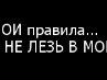 Миша Марков [^_^] | Москва