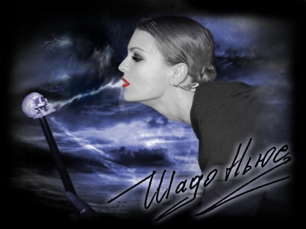 Алёна Старцева | Москва