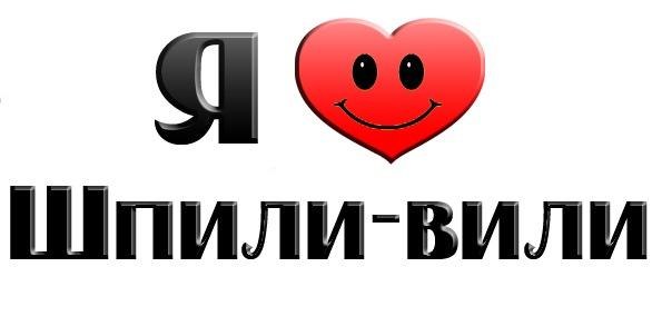 Димка Бот | Москва