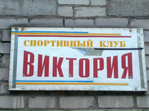 №199, Андрей Куприянов, Днепр (Днепропетровск) №199, Андрей Куприянов, Днепр (Днепропетровск)