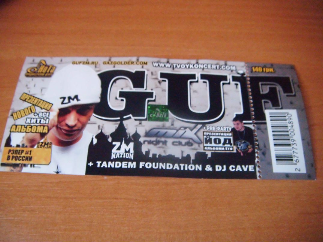 Сергей Якунин | Запорожье