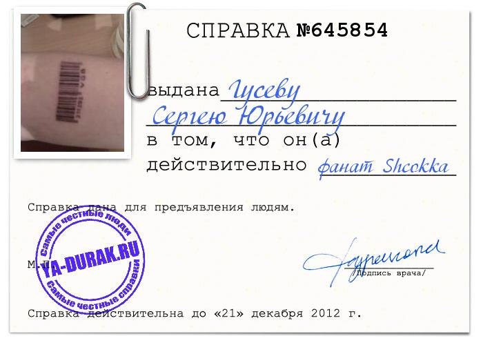 Сергей Гусев YA | Berlin