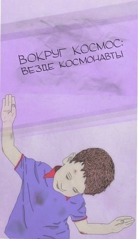 Artur Gratta | Москва