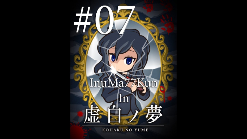 Kohaku No Yume, 07 Одна из концовок Осуществление