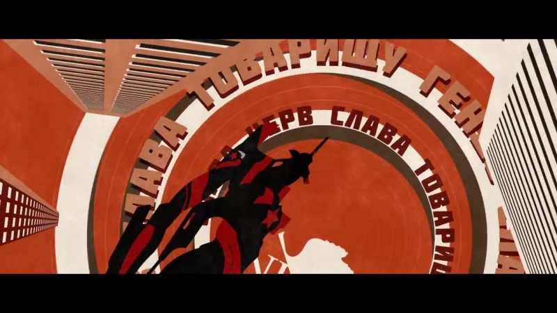 Evangelion Время, вперед Red herring