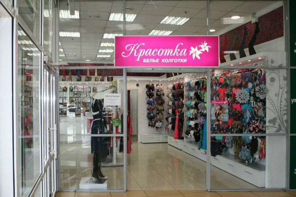 Сети Магазинов Ярославля