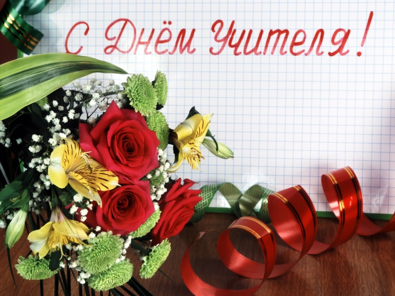 Низкий поклон учителям картинки