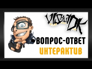 Общение с подписчиками, ответы на вопросы, дискорд