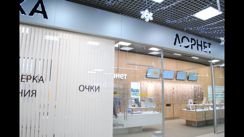 Лорнет Иркутск Интернет Магазин