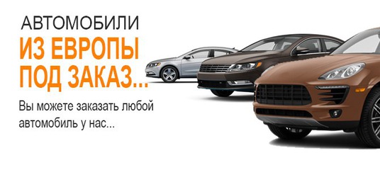 Авто Заказ Интернет Магазин