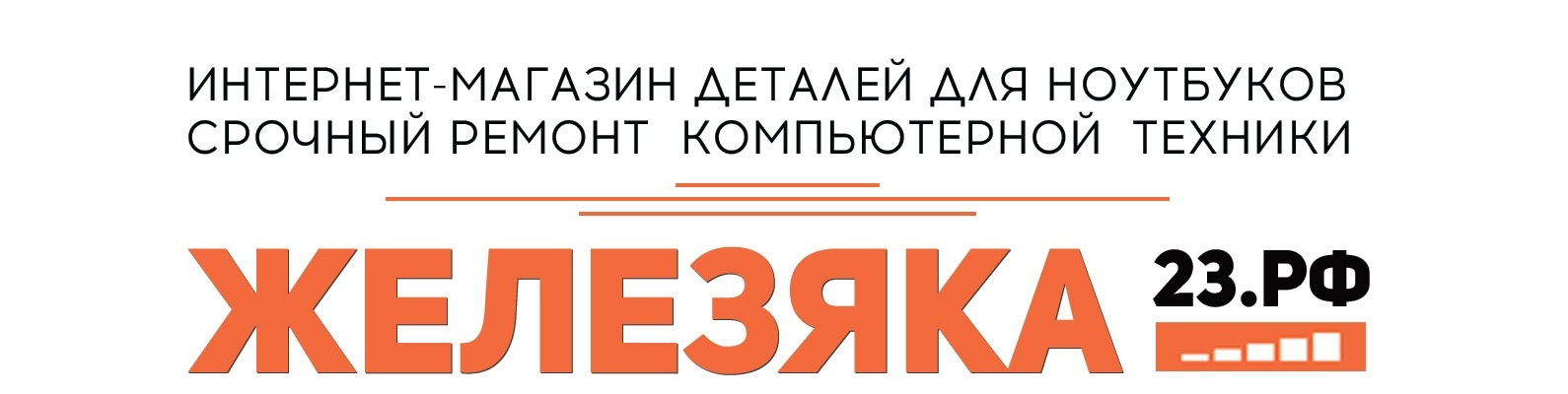 Железяка Хабаровск Интернет Магазин