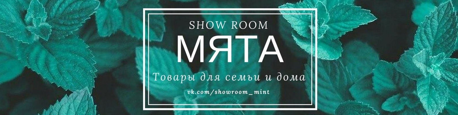 Мята Магазин Одежды Спб Парнас