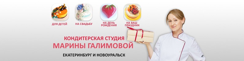В Каких Магазинах Большой Выбор Тортов Екатеринбург В Каких Магазинах Большой Выбор Тортов Екатеринбург