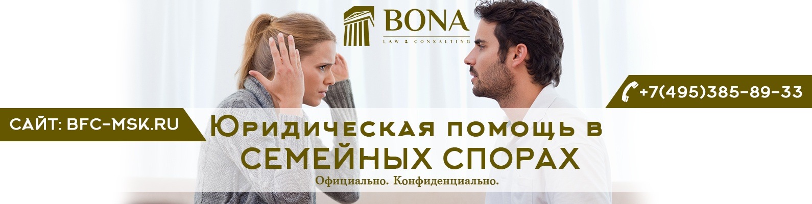 Юридические услуги | Семейное право | Юристы и адвокаты юридической ...