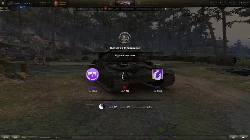 раш на деде (ис 7) ч