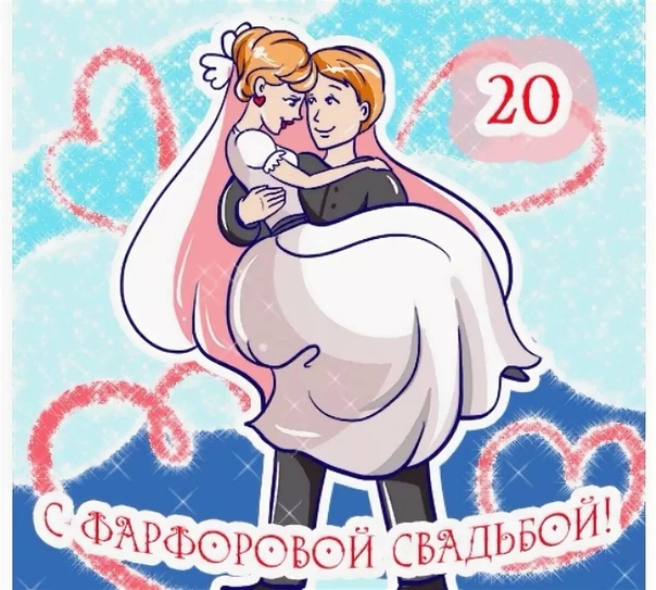 торты брянске блестящие гиф картинки с фарфоровой свадьбой появления