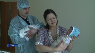 В первые новогодние сутки в Башкортостане родились 53 младенца.