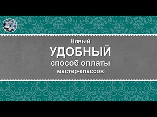 Квиллинг. Новый способ оплаты МК. Квиллинг МК. Quilling.