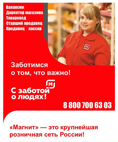 Вакансия Тольятти Директор Магазина Одежды