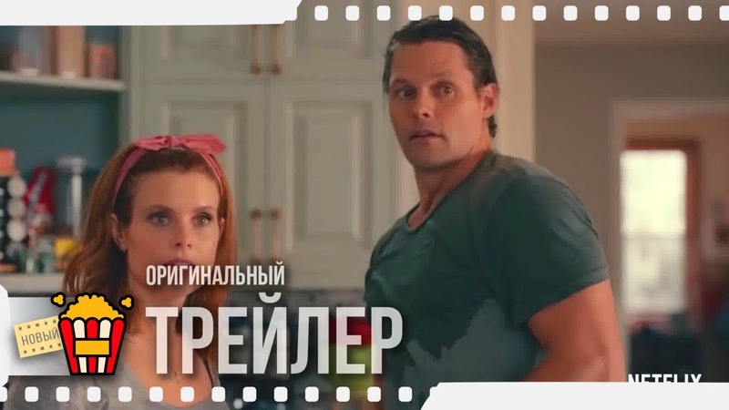SWEET MAGNOLIAS, МИЛЫЕ МАГНОЛИИ Трейлер, 2020, ДжоАнна Гарсиа Суишер,