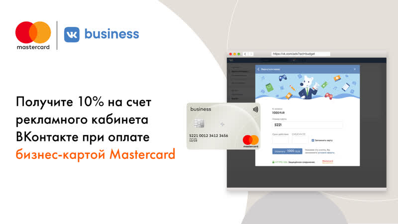 Как правильно настраивать рекламу ВКонтакте и получить 10