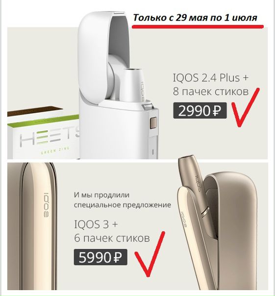 Где Купить Iqos В Москве Магазины Адреса
