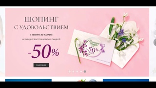 Забираем продукцию по акции Весенние скидки 50%!