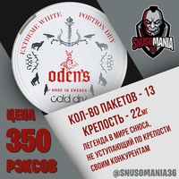 ODENS COLD DRY EXTREME WHITE