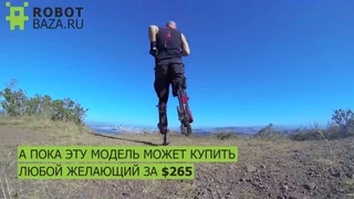 Сапоги скороходы Bionic Boot
