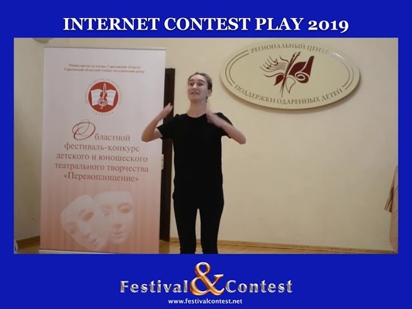 Internet Contest Play 0347 2019 Festival