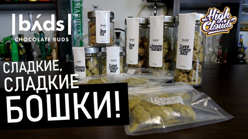 Пробуем Super lemon haze, True OG, Wedding crasher, Конфеты