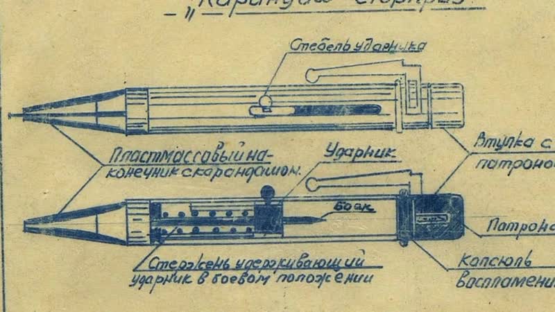 Хитрая Немецкая Ловушка-Карандаш