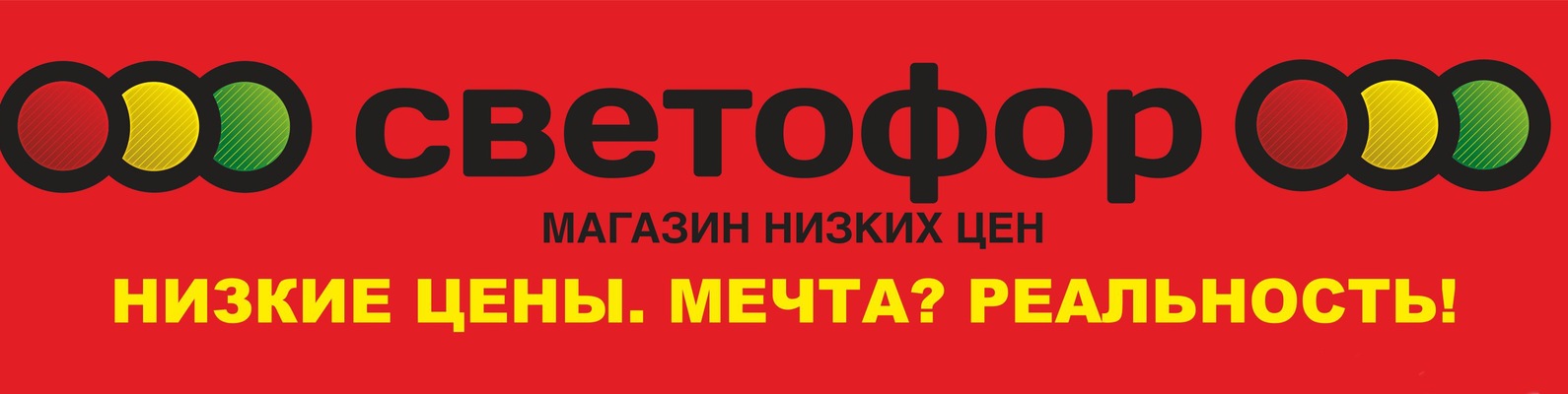 Сеть Магазинов Привоз Официальный Сайт