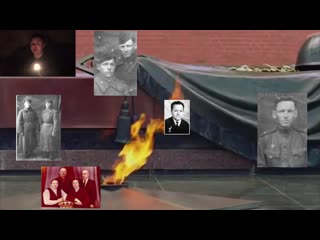 Помним! Герои ВОВ Семейного клуба Кедр. Помним!mp4