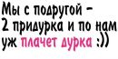 №1 Эльвира Нургалиевна 13.06.1992: профиль, фото, статус - ВКонтакте №1 Эльвира Нургалиевна 13.06.1992: профиль, фото, статус - ВКонтакте