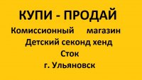 Максимум Комиссионный Магазин