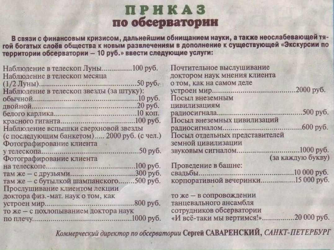 Сергей Гусев | Санкт-Петербург