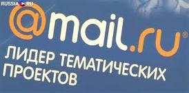 №1, Mail.ru Игрок №1, Mail.ru Игрок