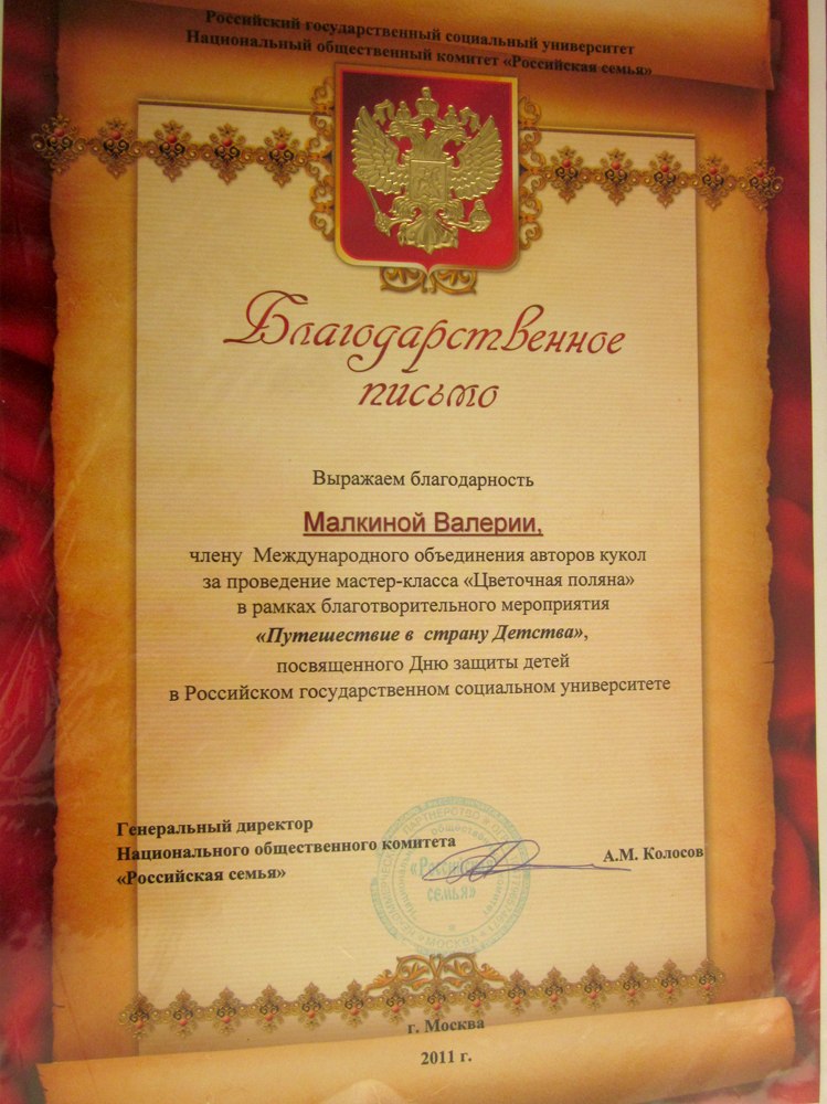 Валерия Малкина (Ляля) | Москва