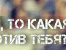 Максим Нех | Киев