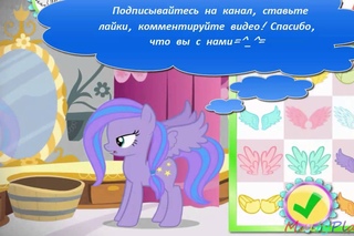 Мой маленький пони на русском Новая история Эквестрии часть 2 / MLP New History of Equestria part 2